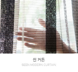 씬커튼