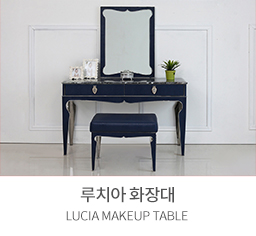 화장대