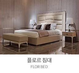 침대