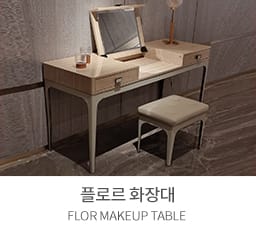화장대