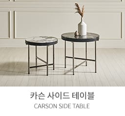 사이드테이블
