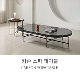 소파테이블