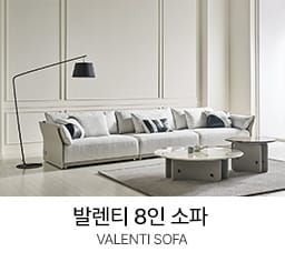 소파8인