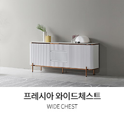 와이드체스트