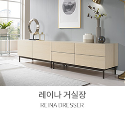 거실장1200