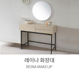 화장대
