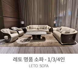 레토소파