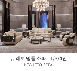 뉴레토소파