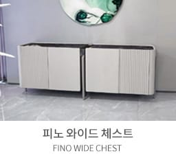 피노와이드체스트