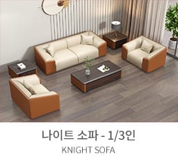 소파
