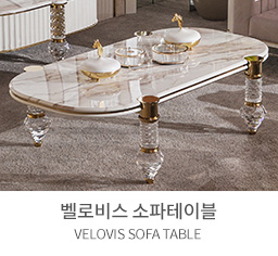 소파테이블