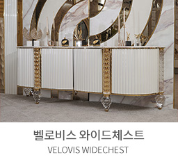 와이드체스트