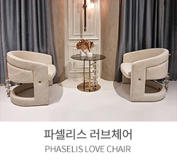 러브체어