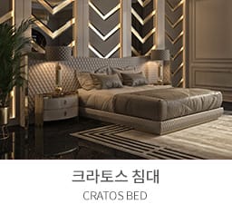 침대