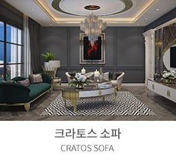 소파