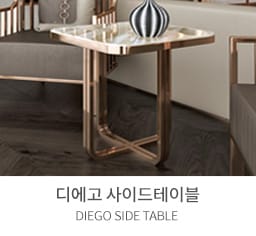 사이드테이블