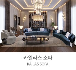 소파