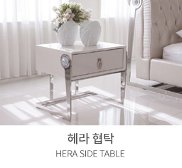 협탁