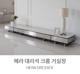 크롬거실장
