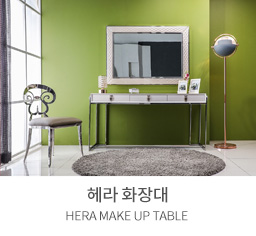 화장대