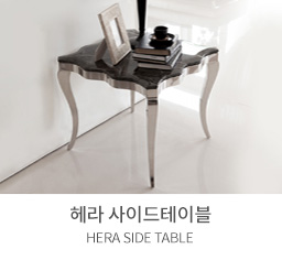 사이드테이블