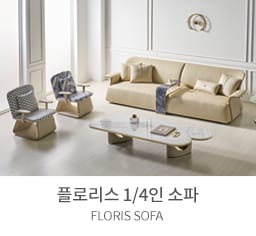 14소파