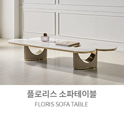 소파테이블