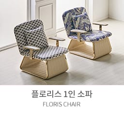 1소파