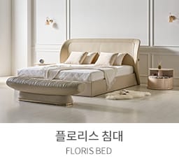 침대
