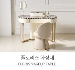 화장대