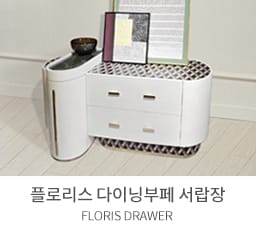 다이닝