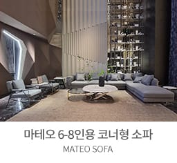 코너형 소파