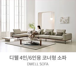 코너형 소파