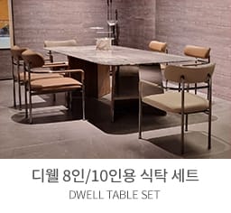 식탁 세트