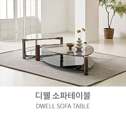 소파 테이블