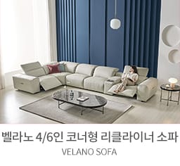 코너형 소파