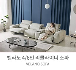 일자형 소파