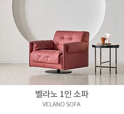 1인 소파