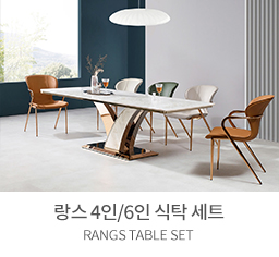 랑스 4인/6인